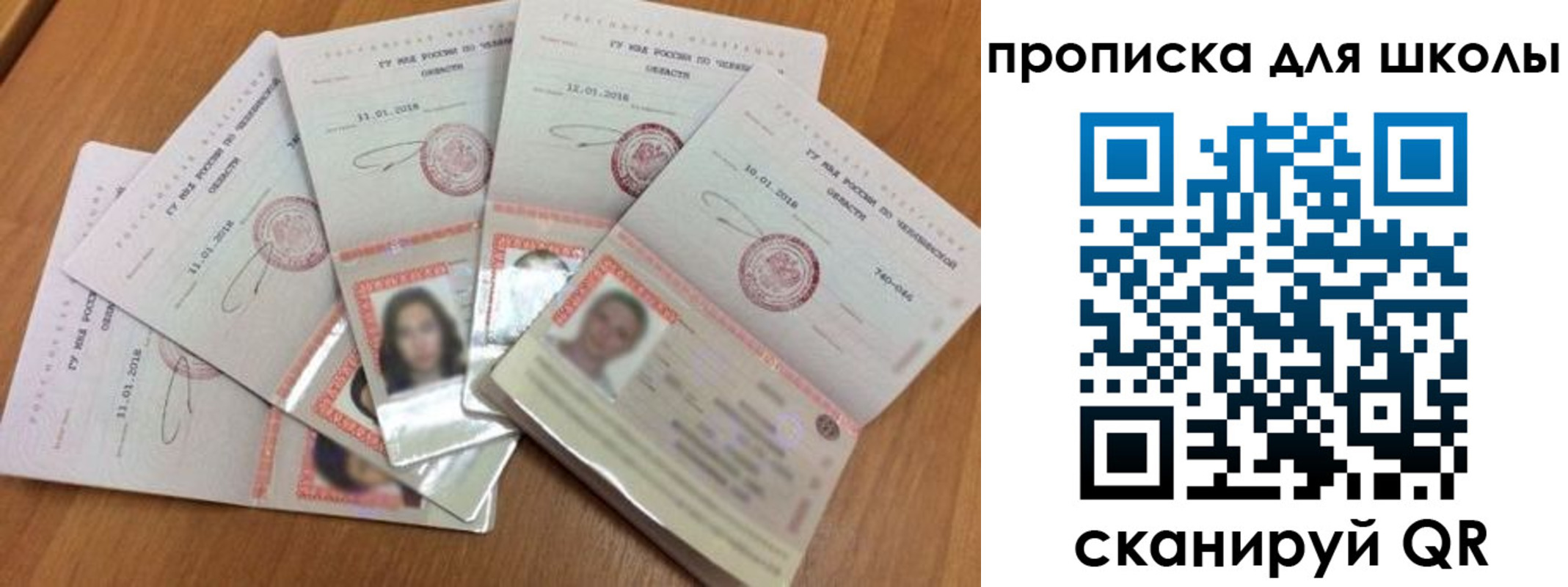 прописка для работы в Выборге