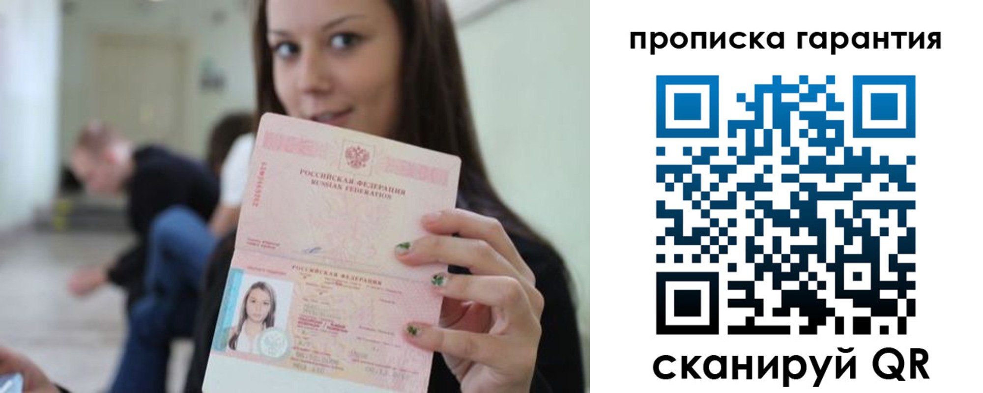 прописка регистрация в Выборге