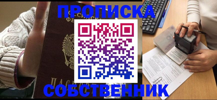 временная регистрация надежно в Выборге